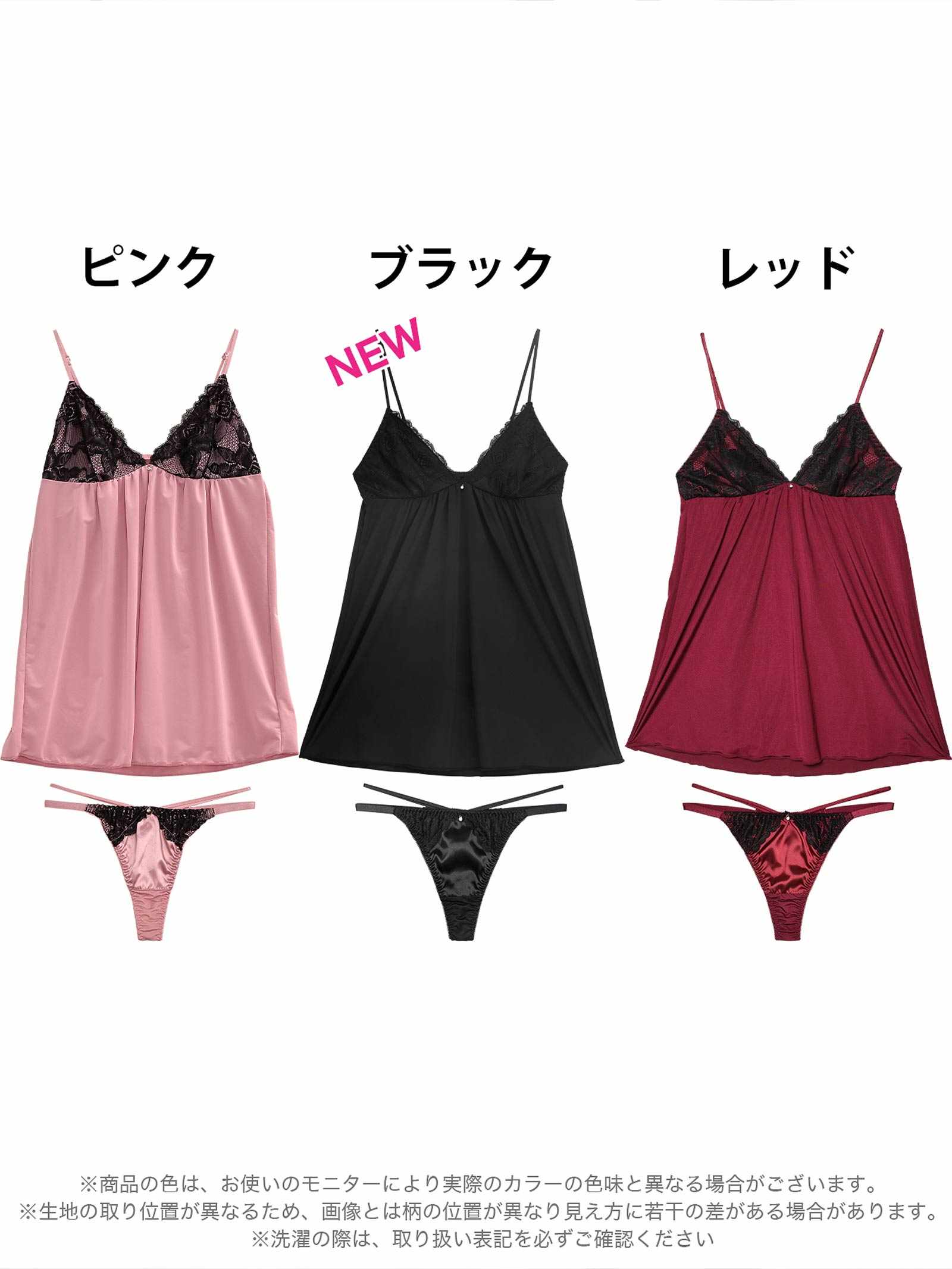 12/5再販!サテンflowerレースベビードール