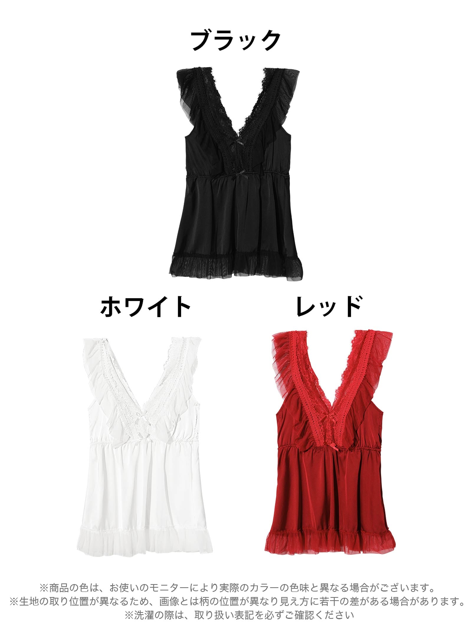 12/6再販!ラッセルレースフリルリボンベビードール