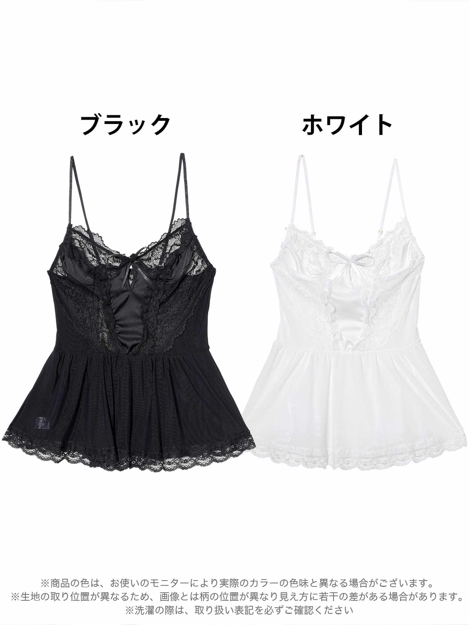 4/3新作!ブルームスカラップレースベビードール