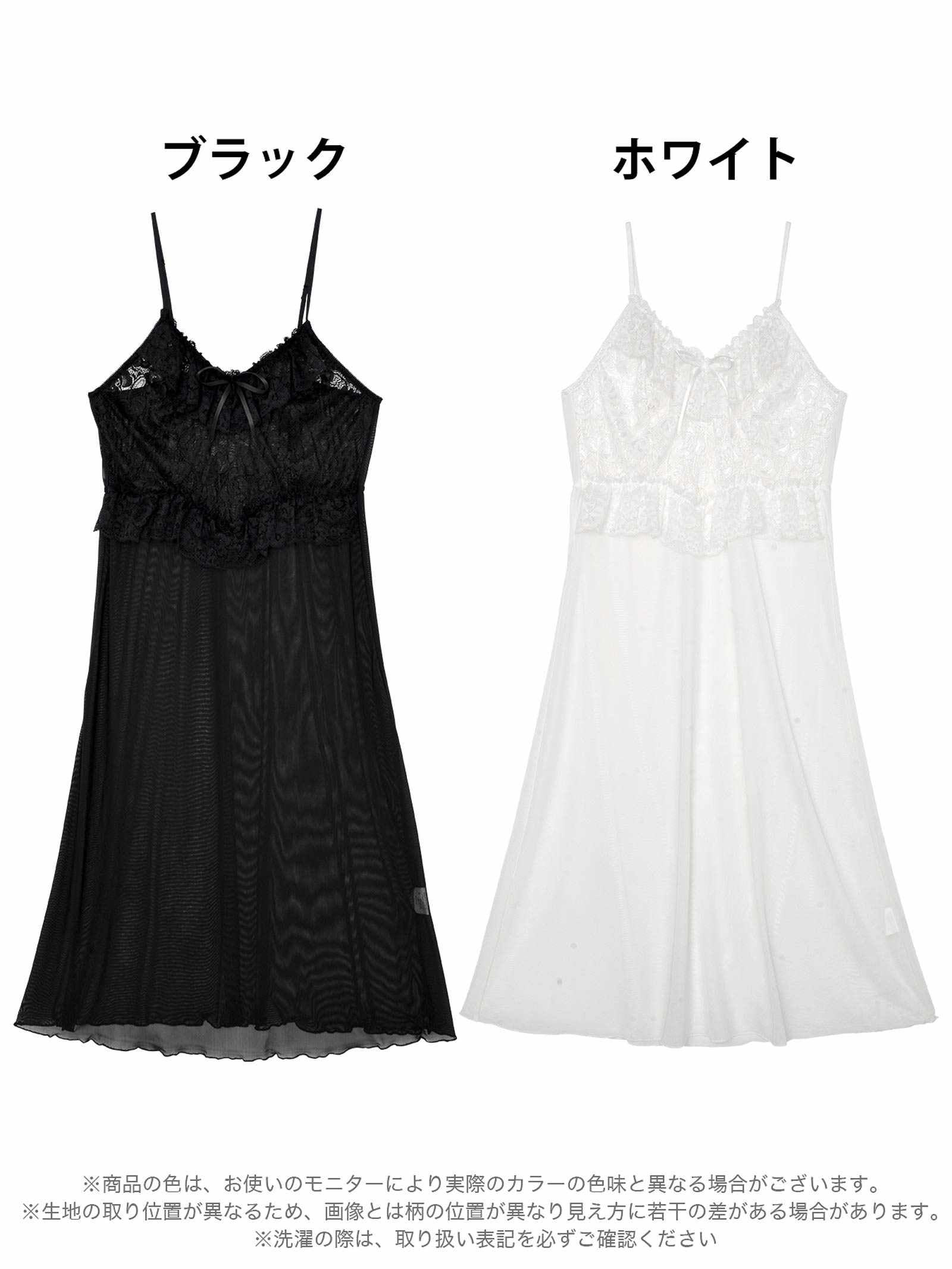 フリルブルームシアーベビードール