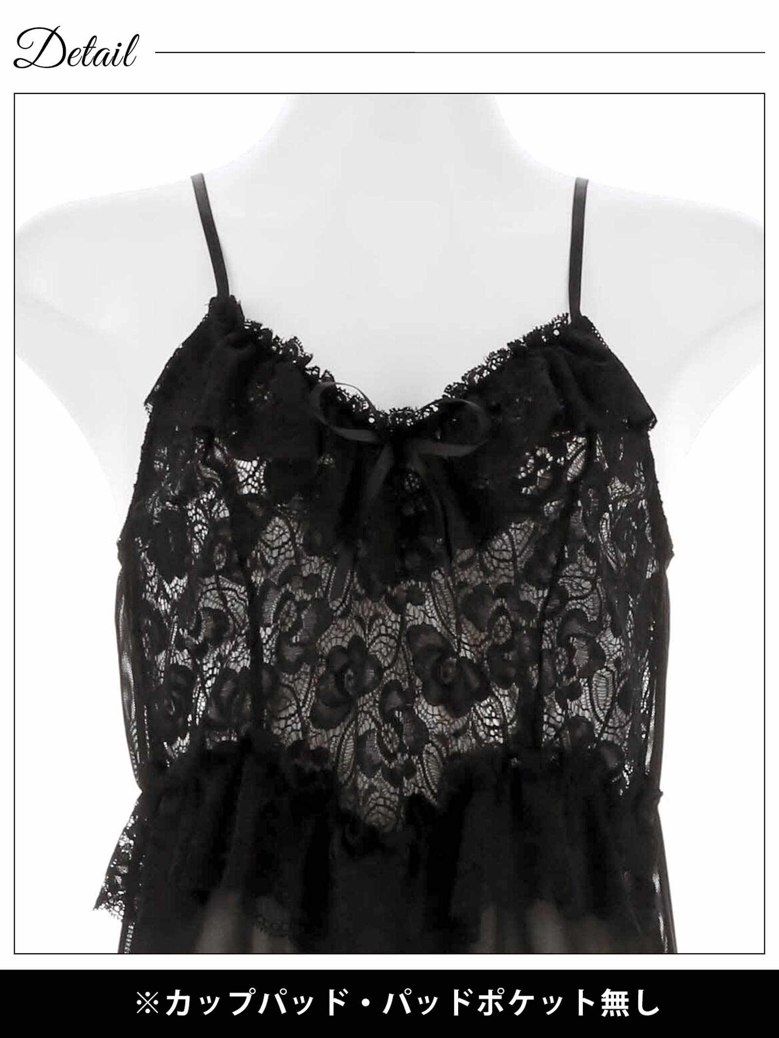 フリルブルームシアーベビードール