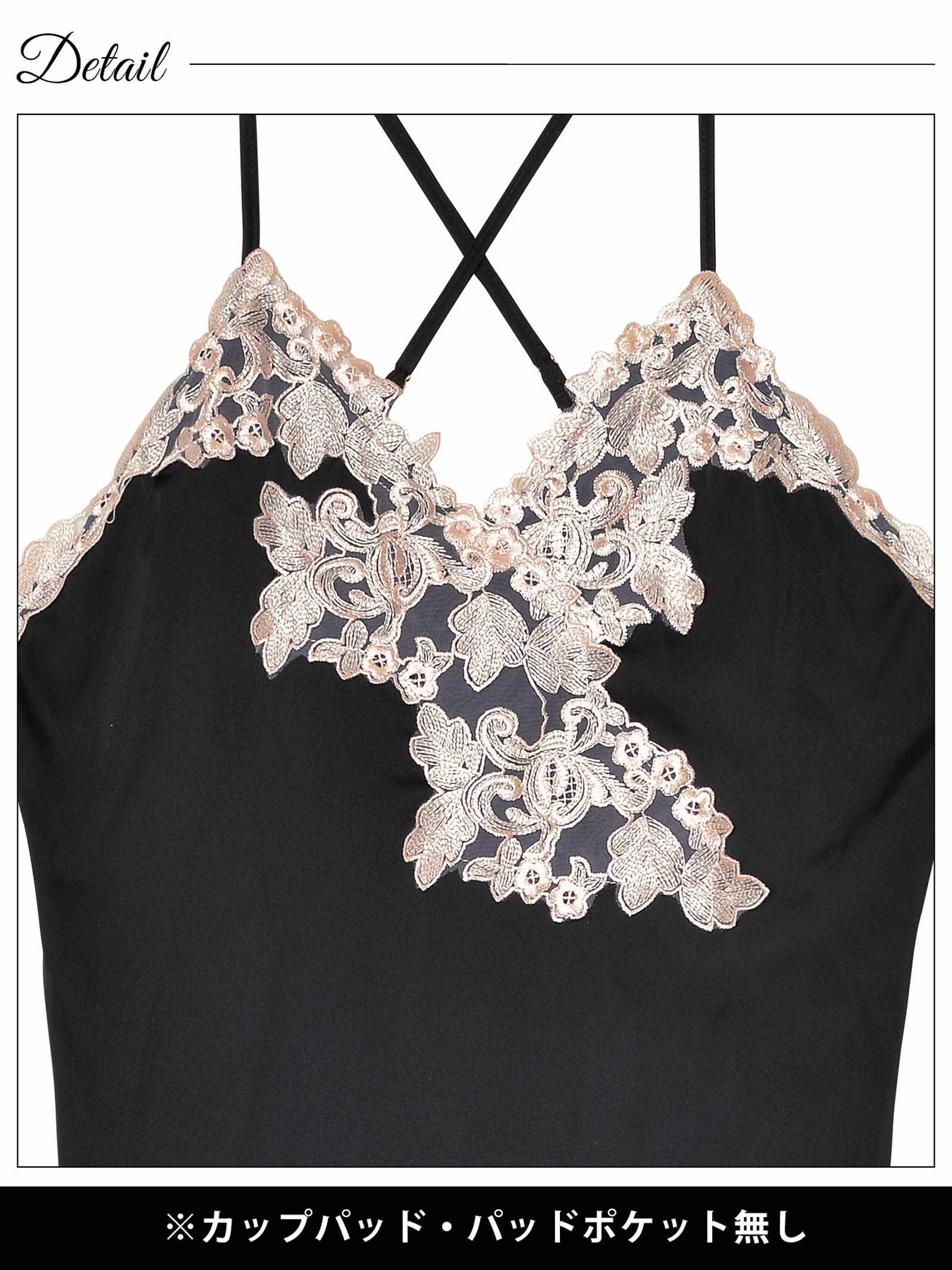 リッチボタニカルレースベビードール