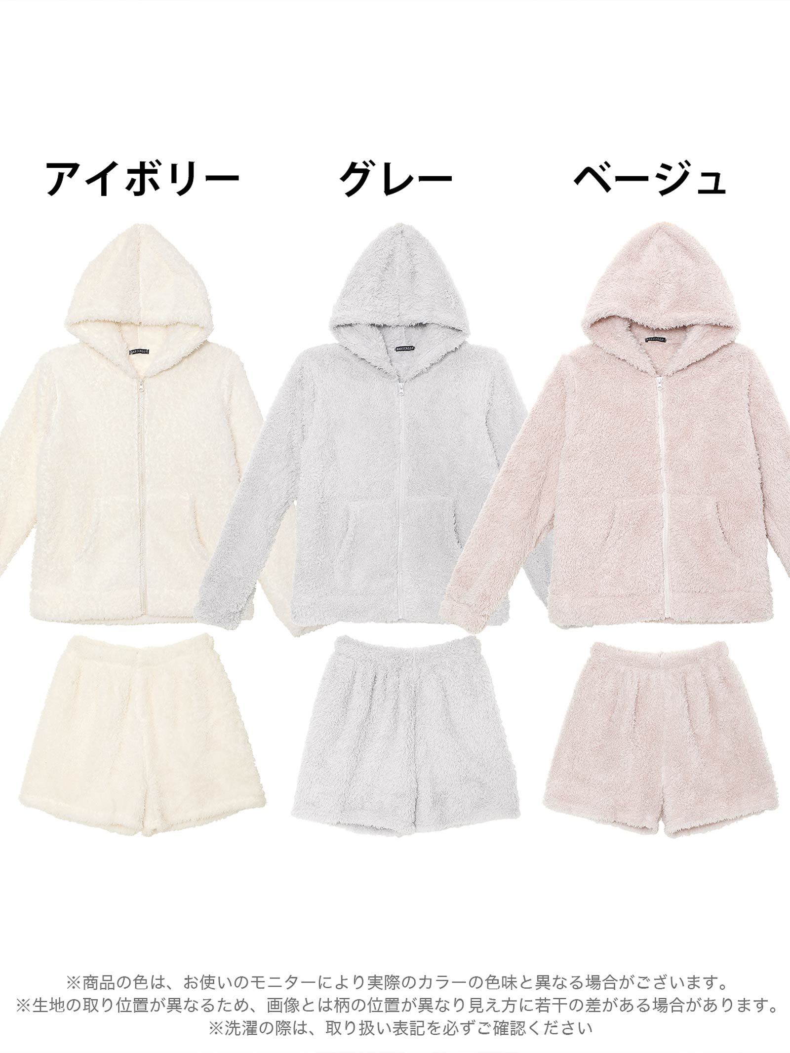 もこもこシャギーフード付きパーカー&ショートパンツルームウェア