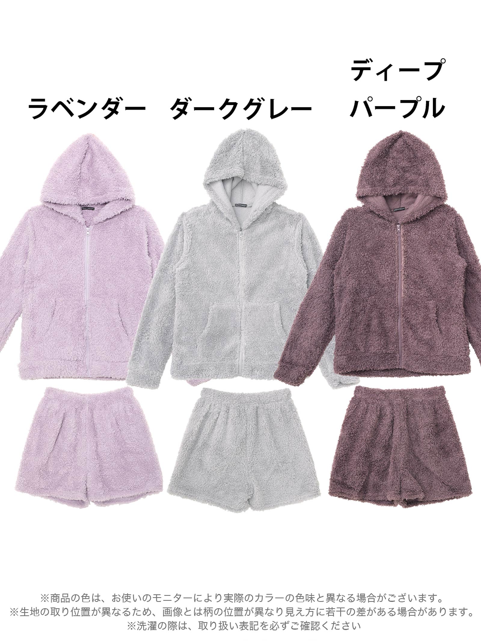 もこもこシャギーフード付きパーカー&ショートパンツルームウェア