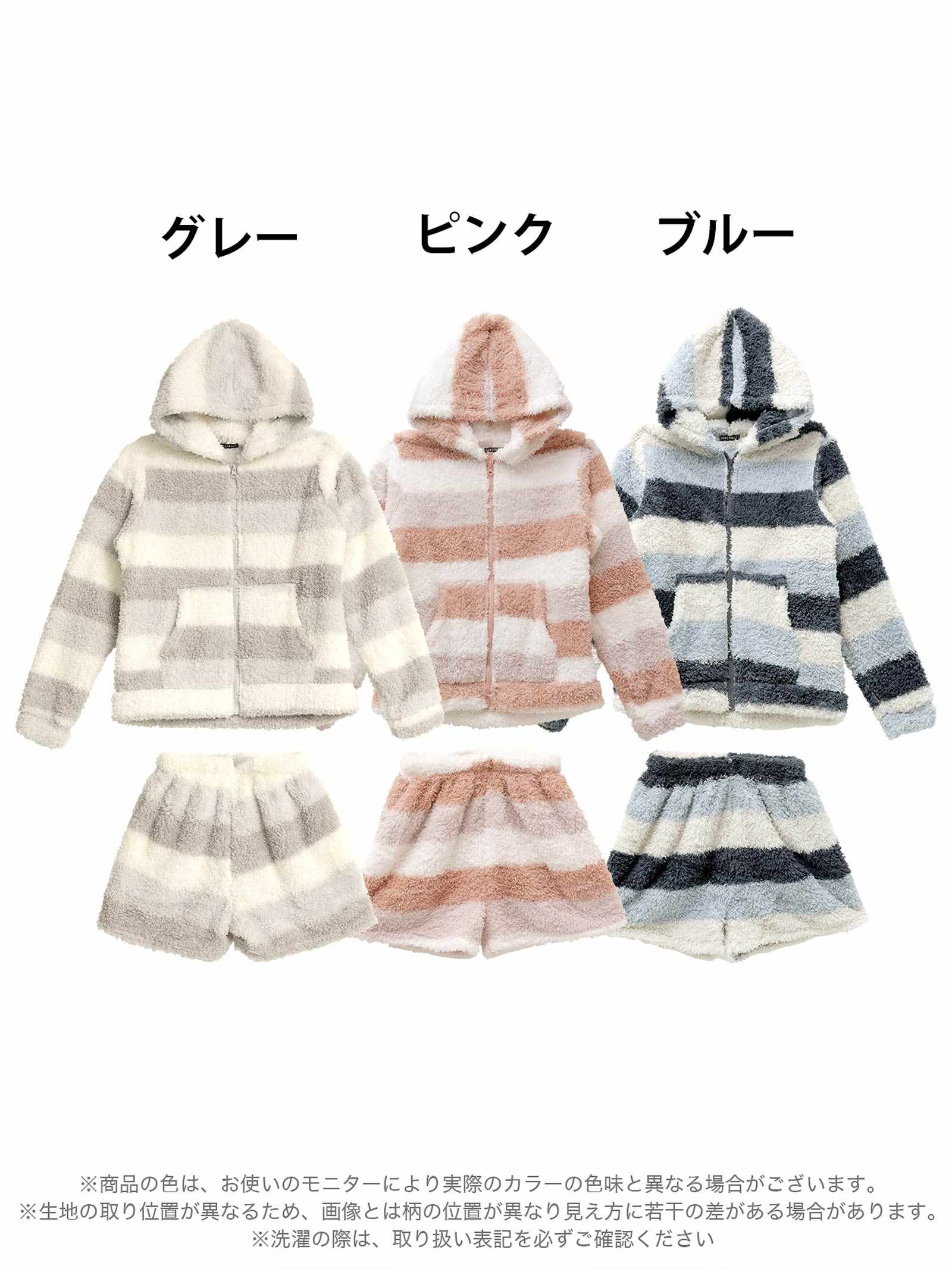 11/18再販!ボーダーフード付きパーカー&ショートパンツルームウェア