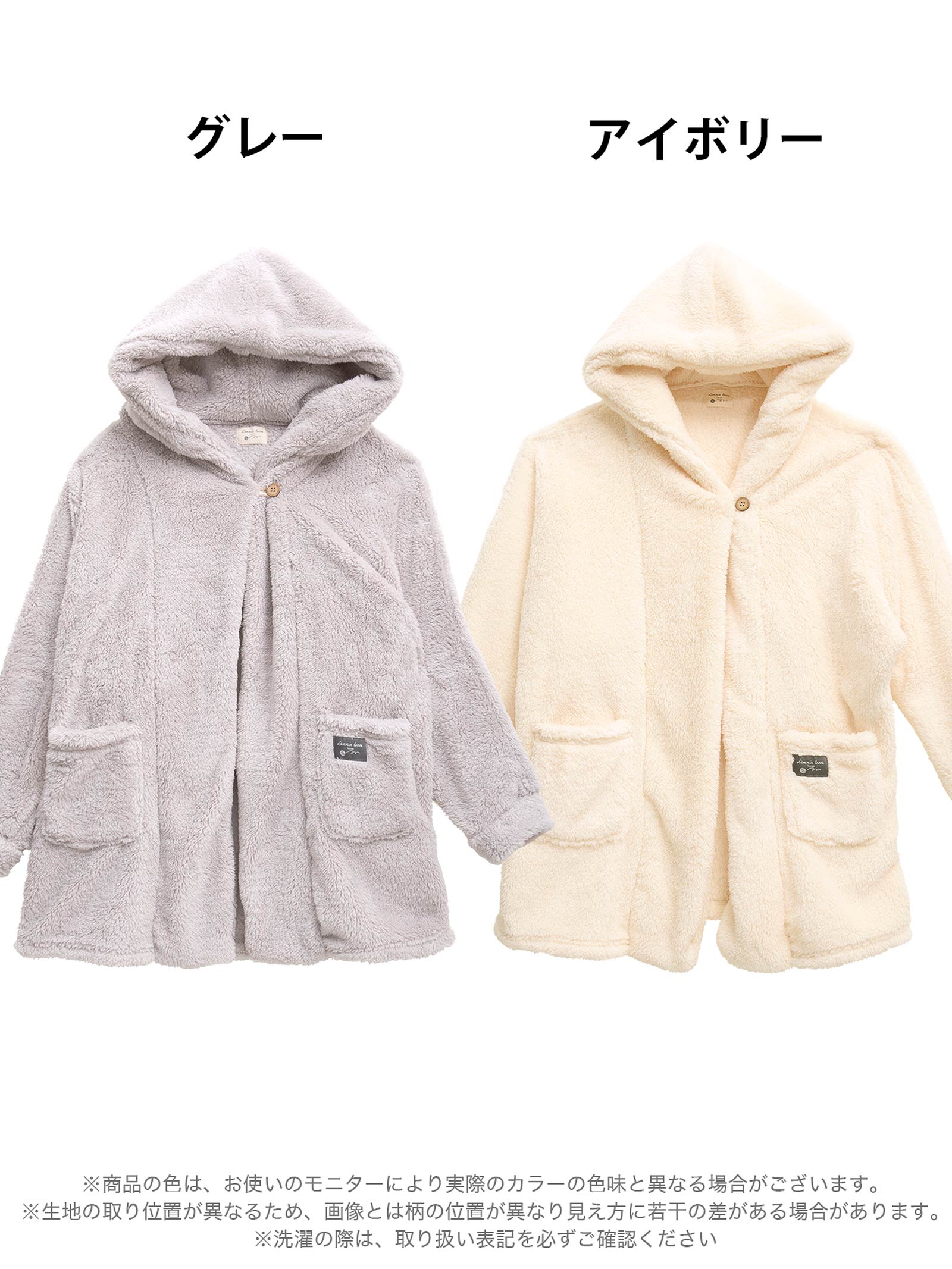 12/23新作!シープタッチフート付きガウンルームウェア