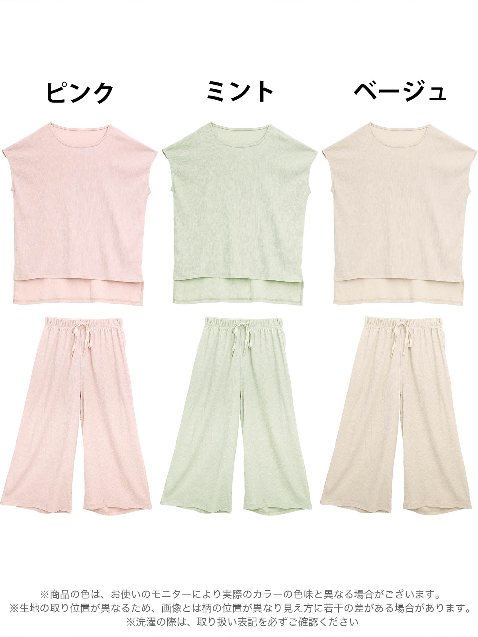 5/12新作!ワンカラーシャーリング半袖トップス&ロングパンツルームウェア