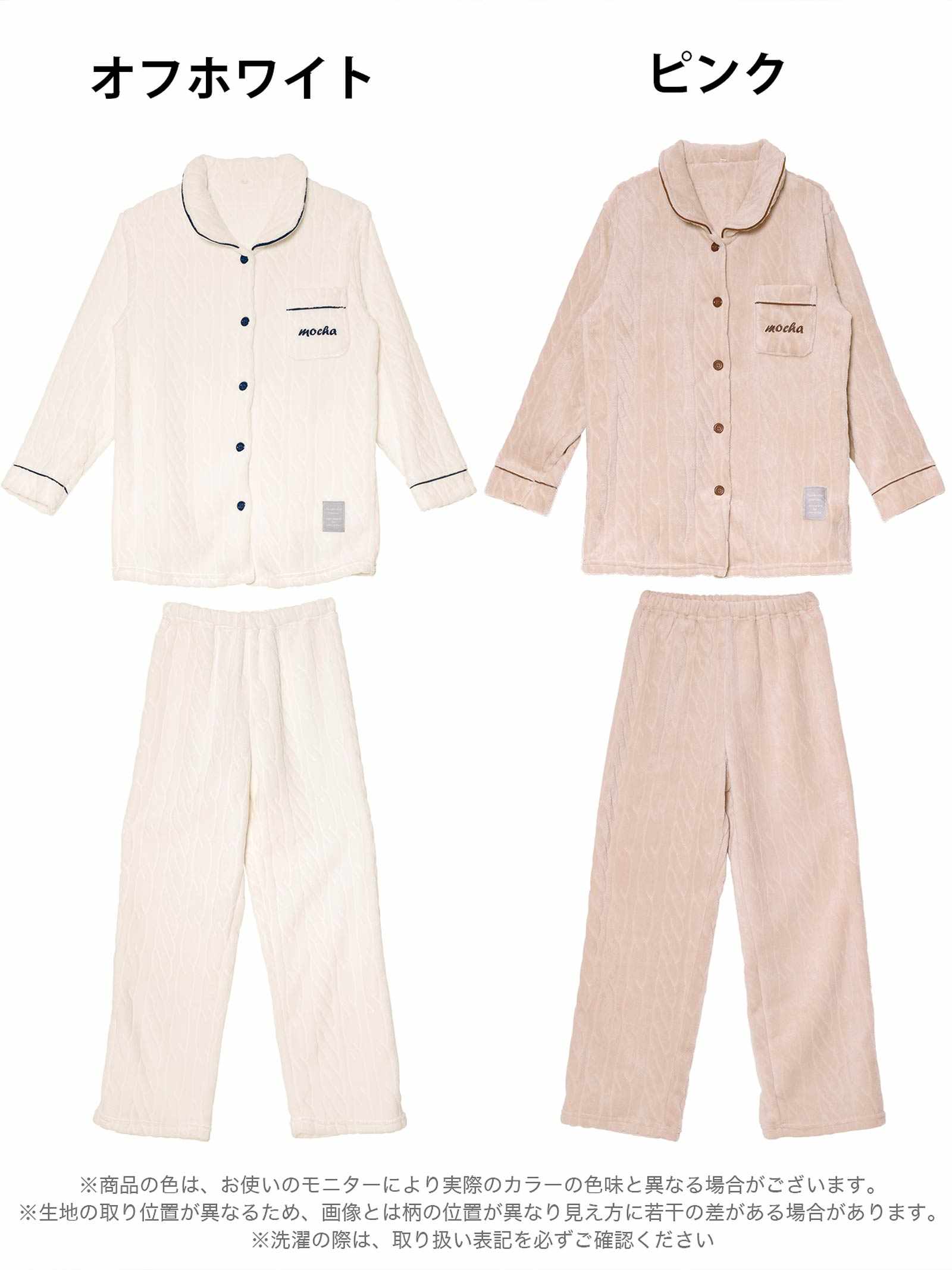 12/15新作!もこもこパイピングルームウェア