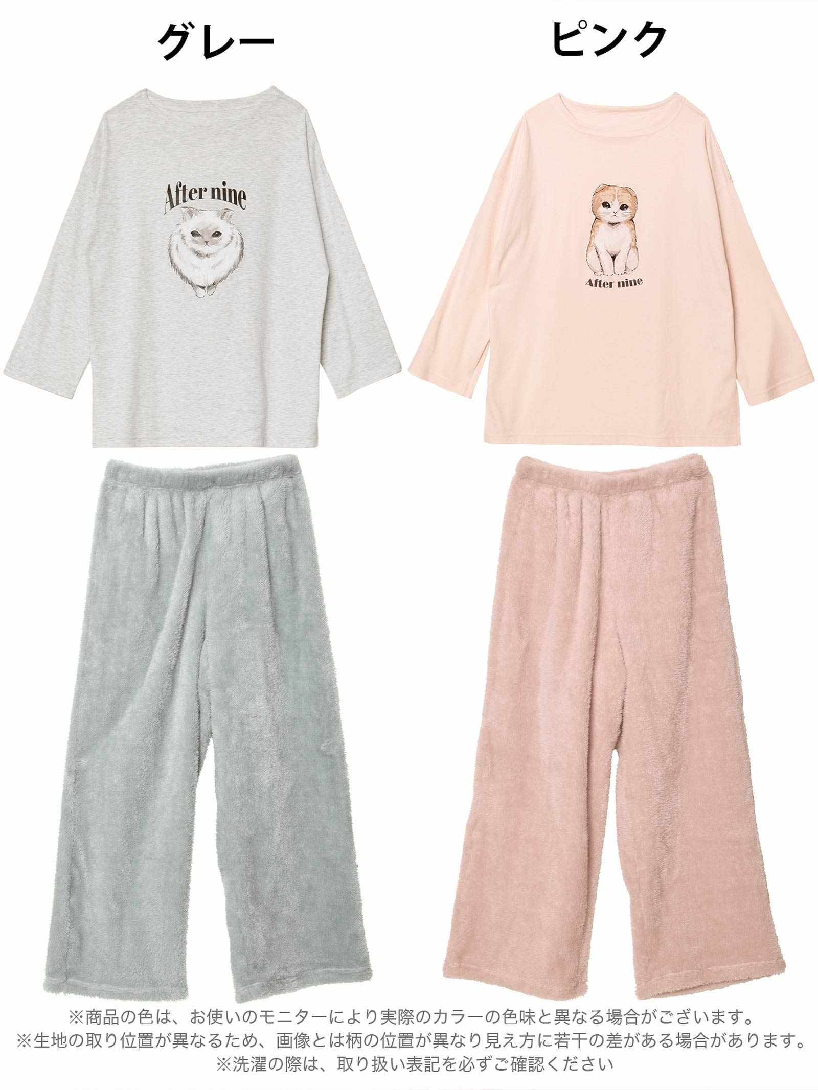 11/19新作!チャーミングキャット長袖トップス&ふわふわロングパンツルームウェア