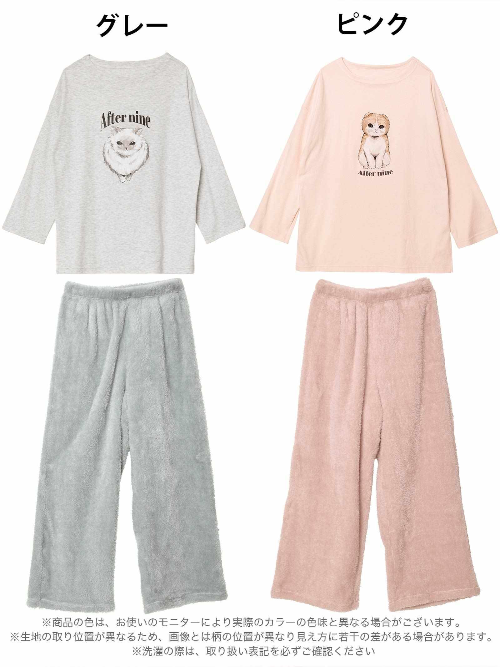 11/19新作!チャーミングキャット長袖トップス&ふわふわロングパンツルームウェア