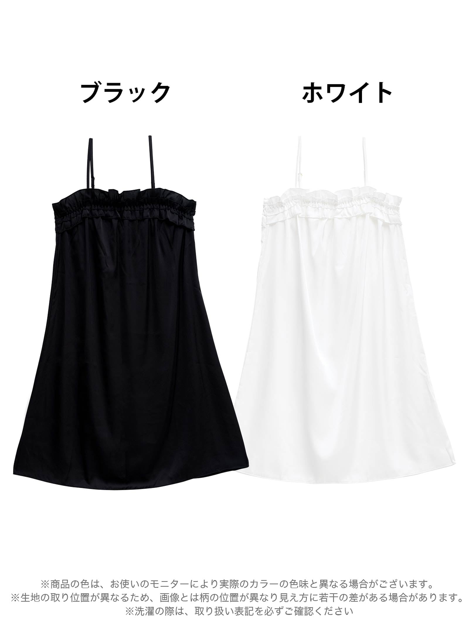 6/18新作!フェミニンフリルキャミワンピースルームウェア