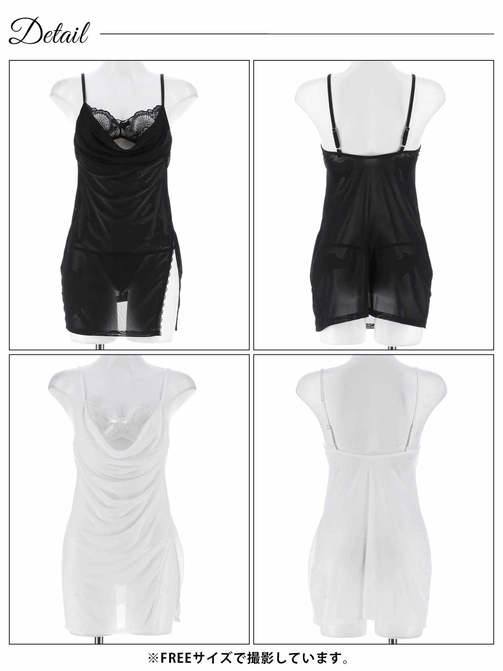 6/13新作!ドレープシフォンレーススリットベビードール