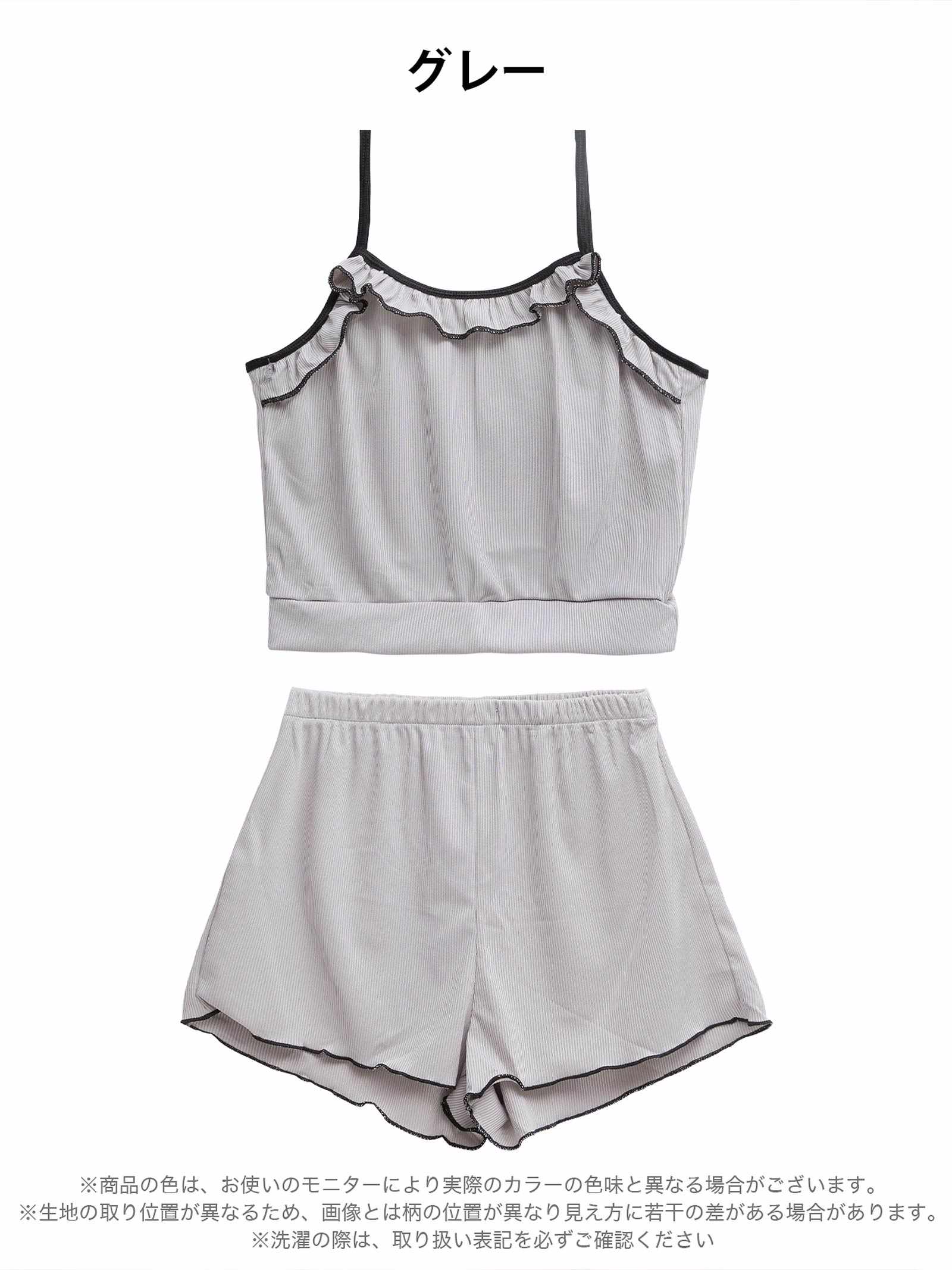 6/30新作!リブメローフリルキャミソール&ショートパンツルームウェア