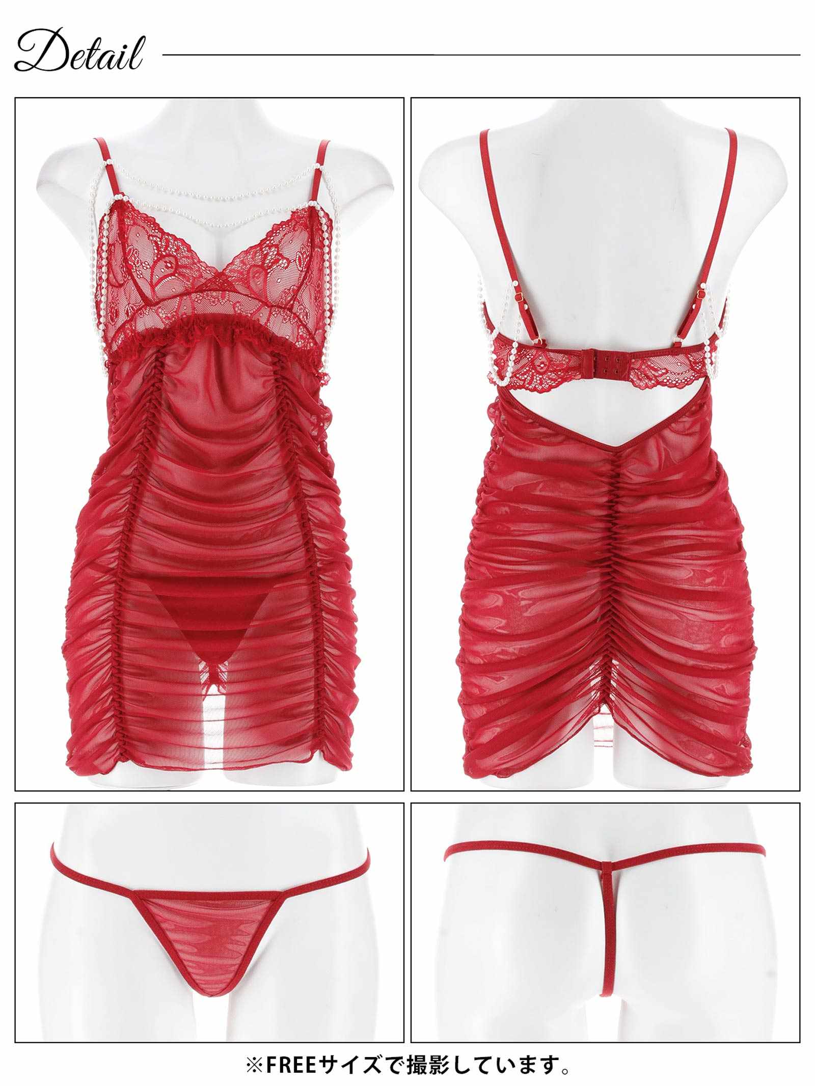 8/18新作!パールビジューギャザーレーシィベビードール