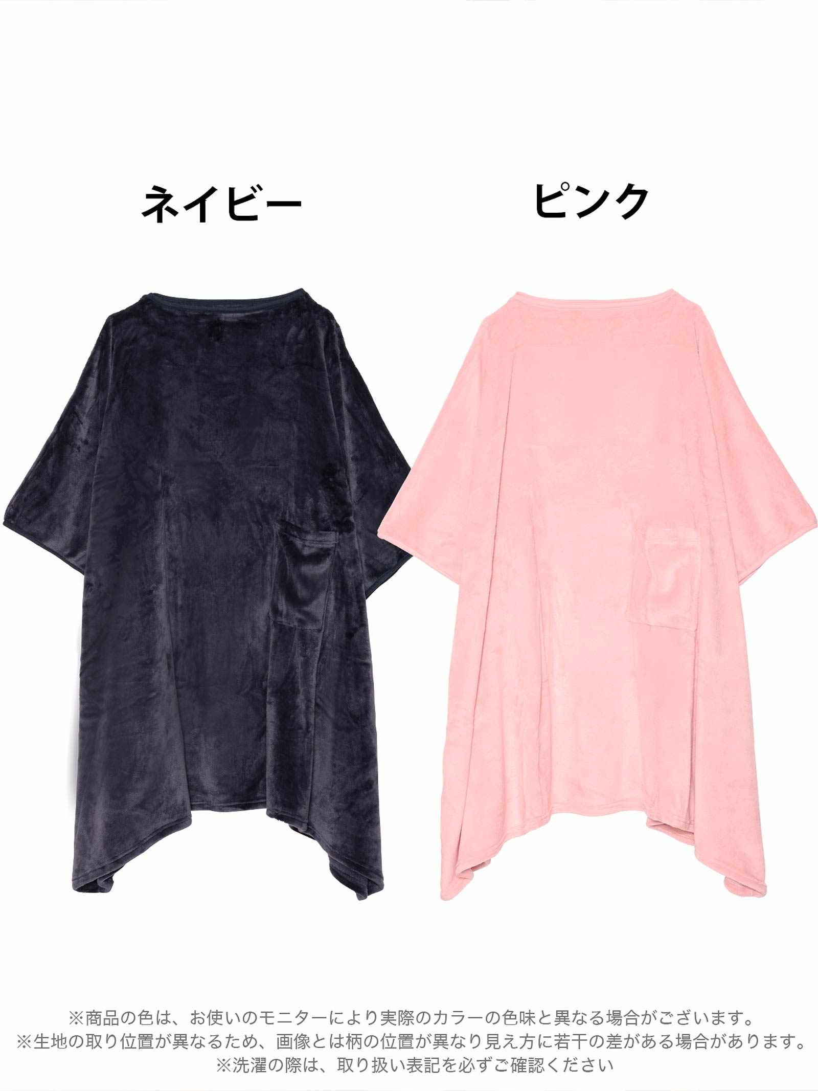 11/12新作!ポケット付きモコモコ着るブランケット