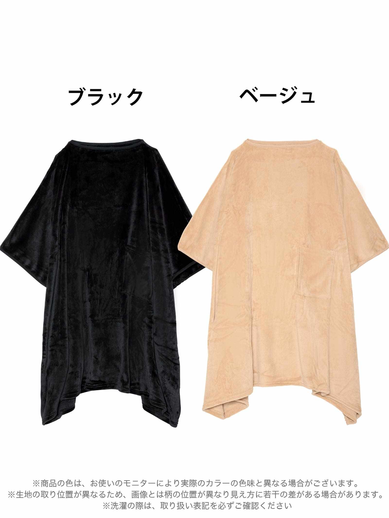 11/12新作!ポケット付きモコモコ着るブランケット