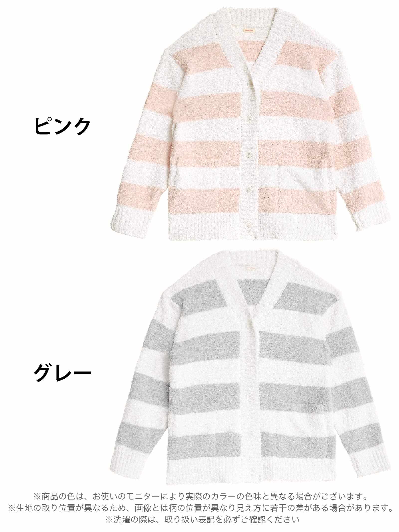 11/24新作!モールニットボーダーカーディガンルームウェア