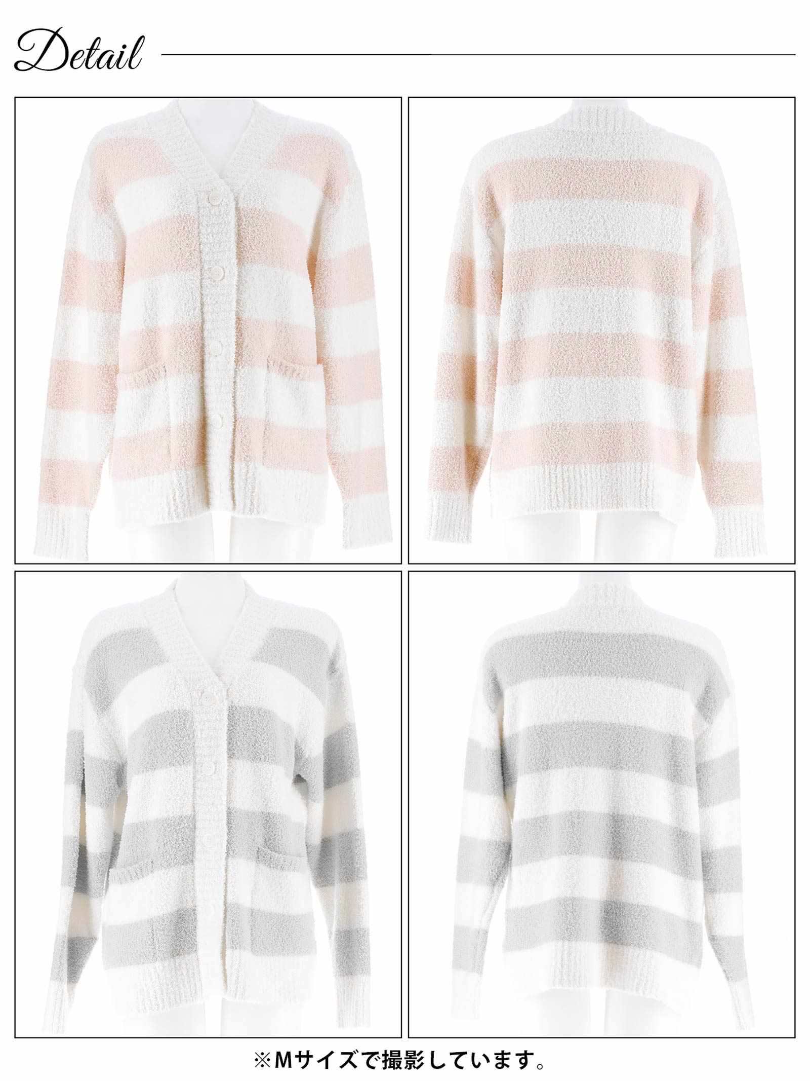 11/24新作!モールニットボーダーカーディガンルームウェア