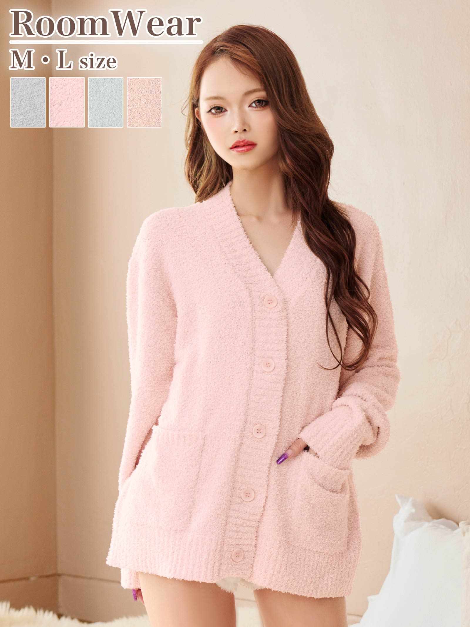11/21新作!ワンカラーふわふわVネック長袖カーディガンルームウェア
