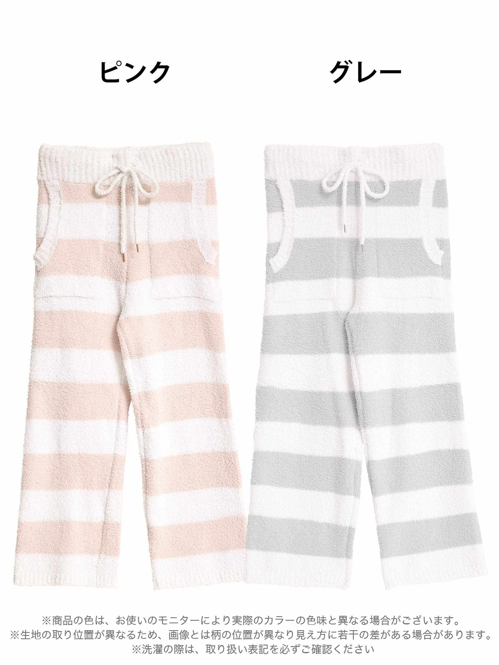 11/24新作!モールニットボーダーロングパンツルームウェア