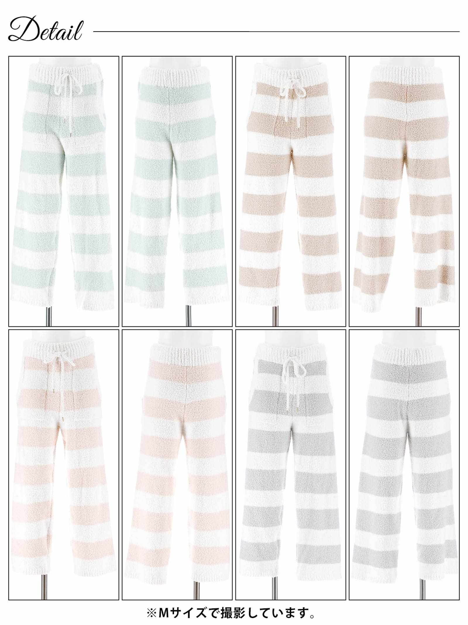 11/24新作!モールニットボーダーロングパンツルームウェア