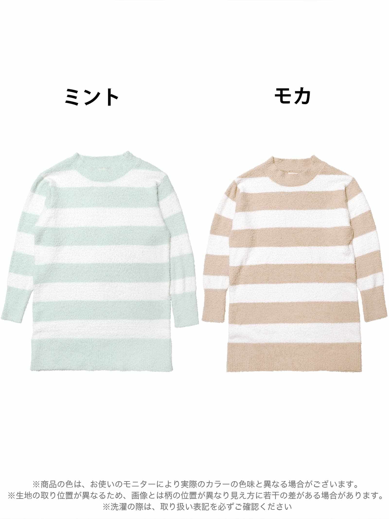 11/21新作!ふわふわダスティーボーダー長袖ワンピースルームウェア