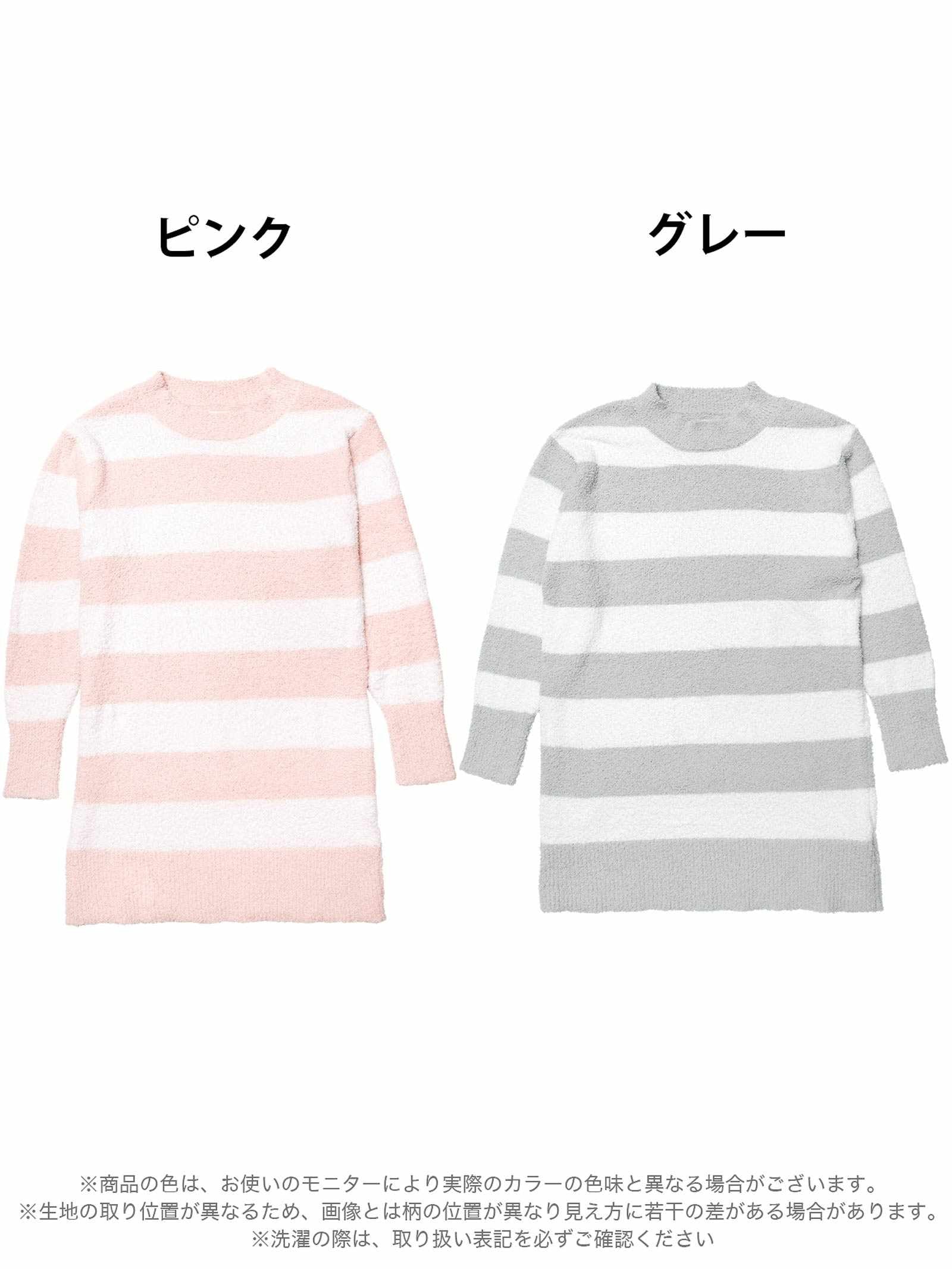 11/21新作!ふわふわダスティーボーダー長袖ワンピースルームウェア