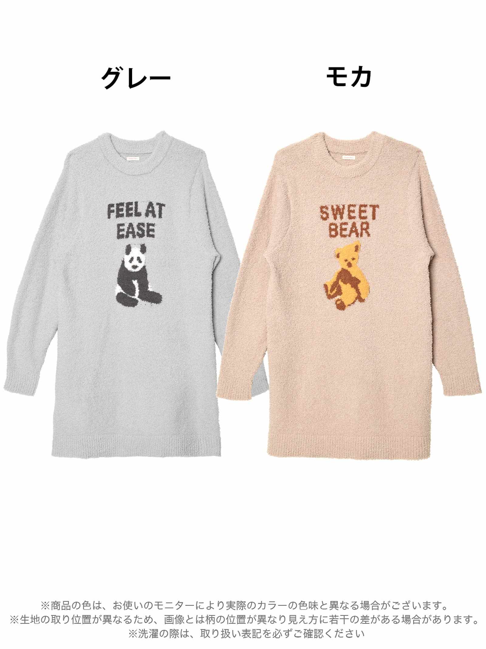 11/24新作!スウィートモールニットワンピースルームウェア