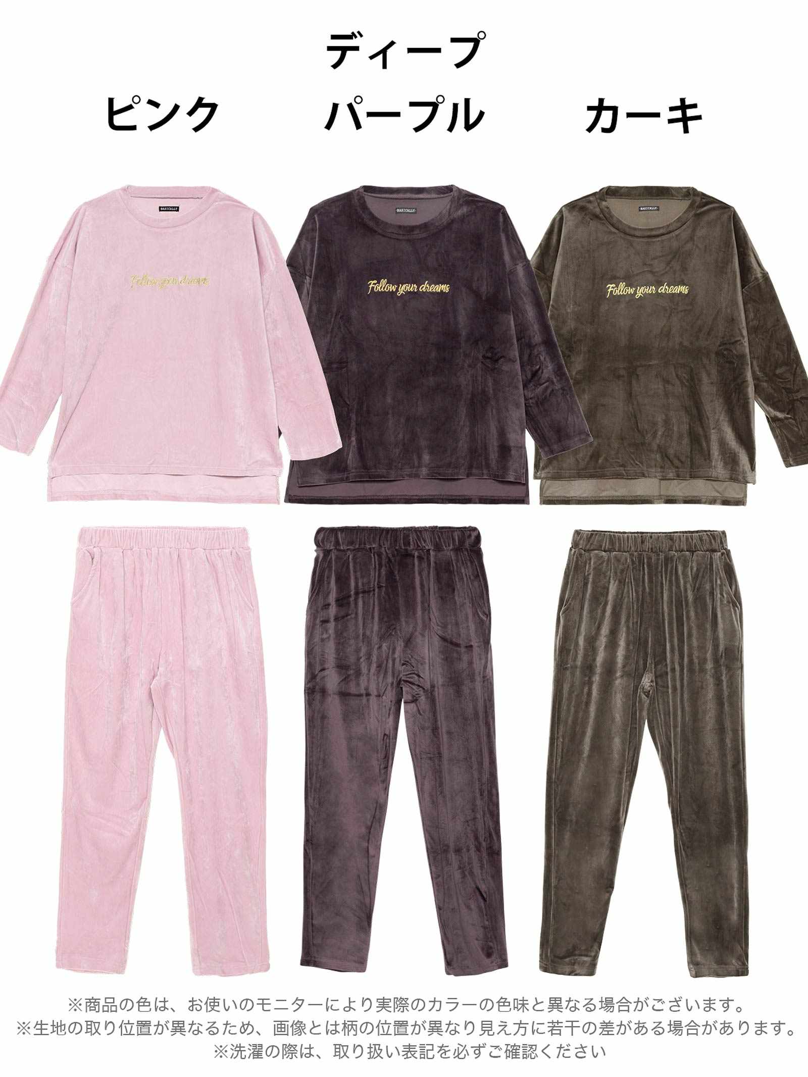 11/26新作!パールシャギーロゴトップス&ロングパンツルームウェア