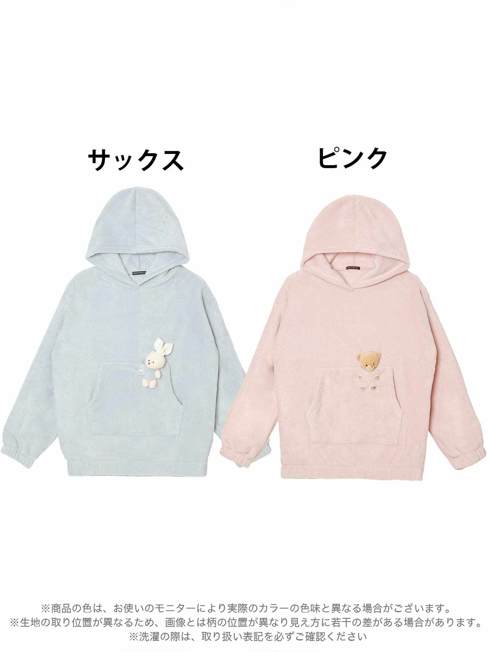 11/26新作!マスコット付きもこもこパーカールームウェア