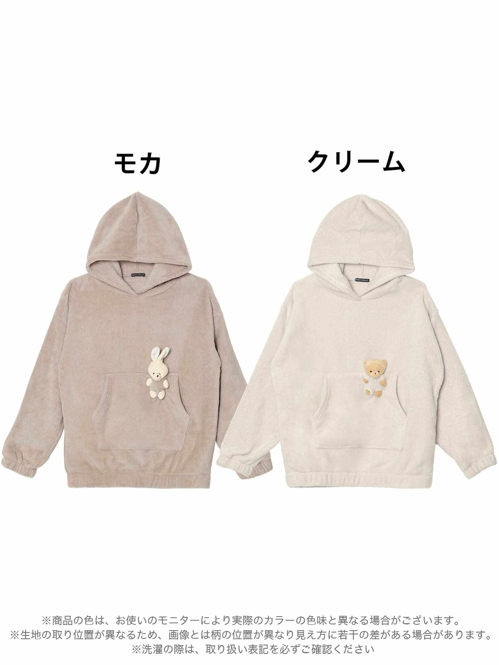 11/26新作!マスコット付きもこもこパーカールームウェア