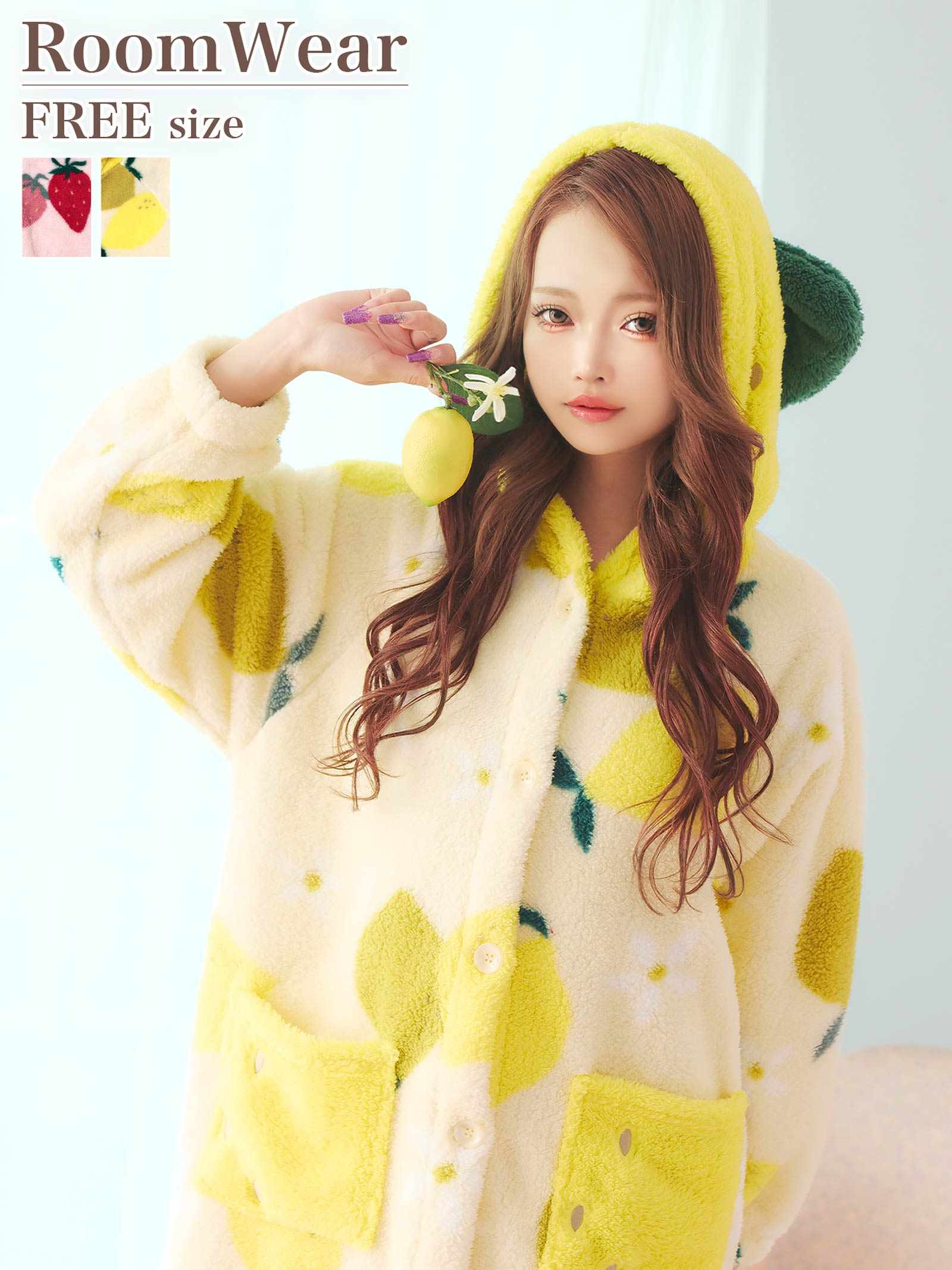 11/26新作!もこもこスウィートフルーツルームウェア