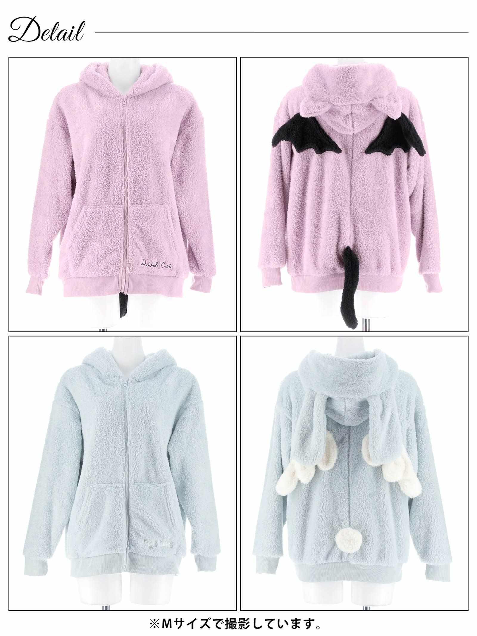 11/26新作!キュートエンジェル&デビルパーカールームウェア