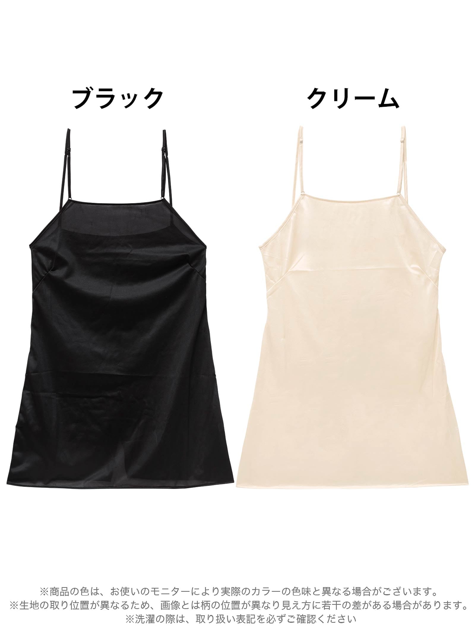 8/29新作!ワンカラーシアーフレアキャミスリップ