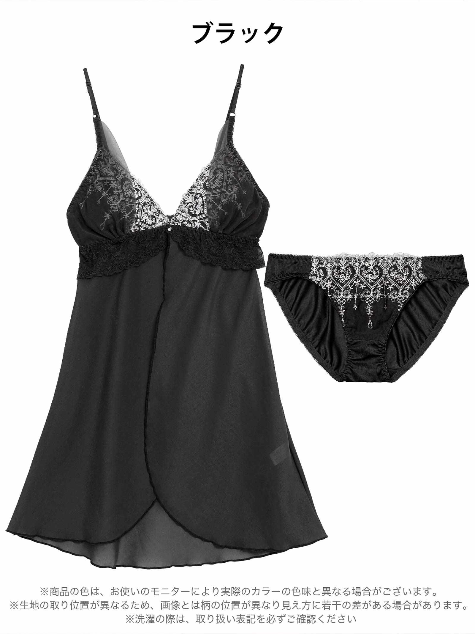 1/26新作!ロイヤルハートチュールレースベビードール