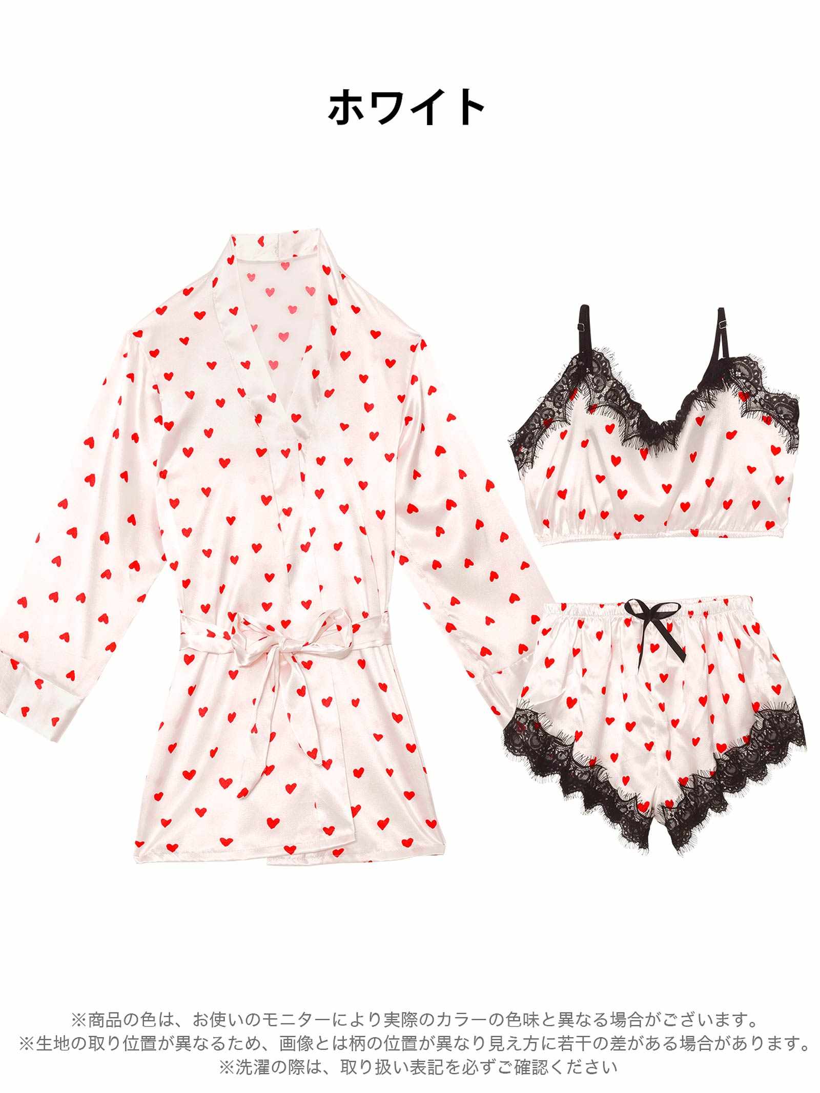 3/12新作!【3点セット】キューティーサテンハートルームウェア