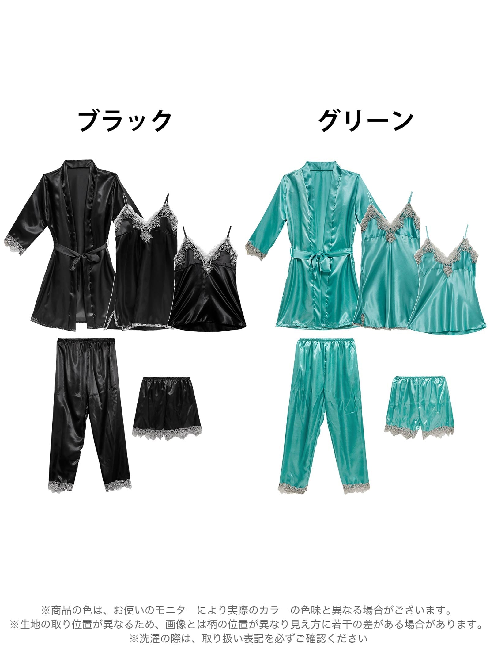 4/16新作!【5点セット】ラグジュアリーサテンレースルームウェア