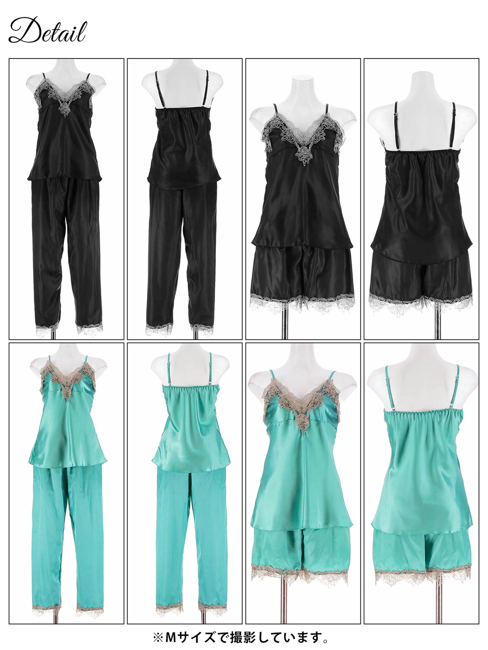 4/16新作!【5点セット】ラグジュアリーサテンレースルームウェア