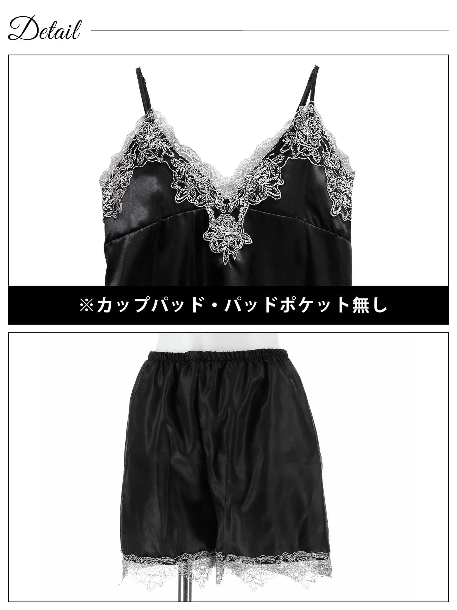 4/16新作!【5点セット】ラグジュアリーサテンレースルームウェア