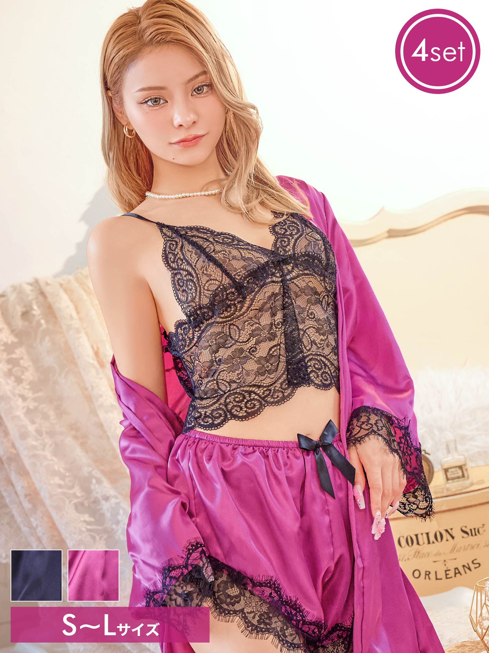 4/16新作!【4点セット】サテンリボンモダンレースルームウェア