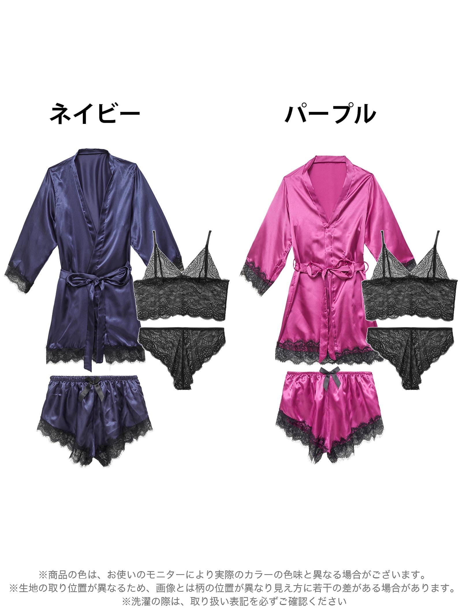 4/16新作!【4点セット】サテンリボンモダンレースルームウェア