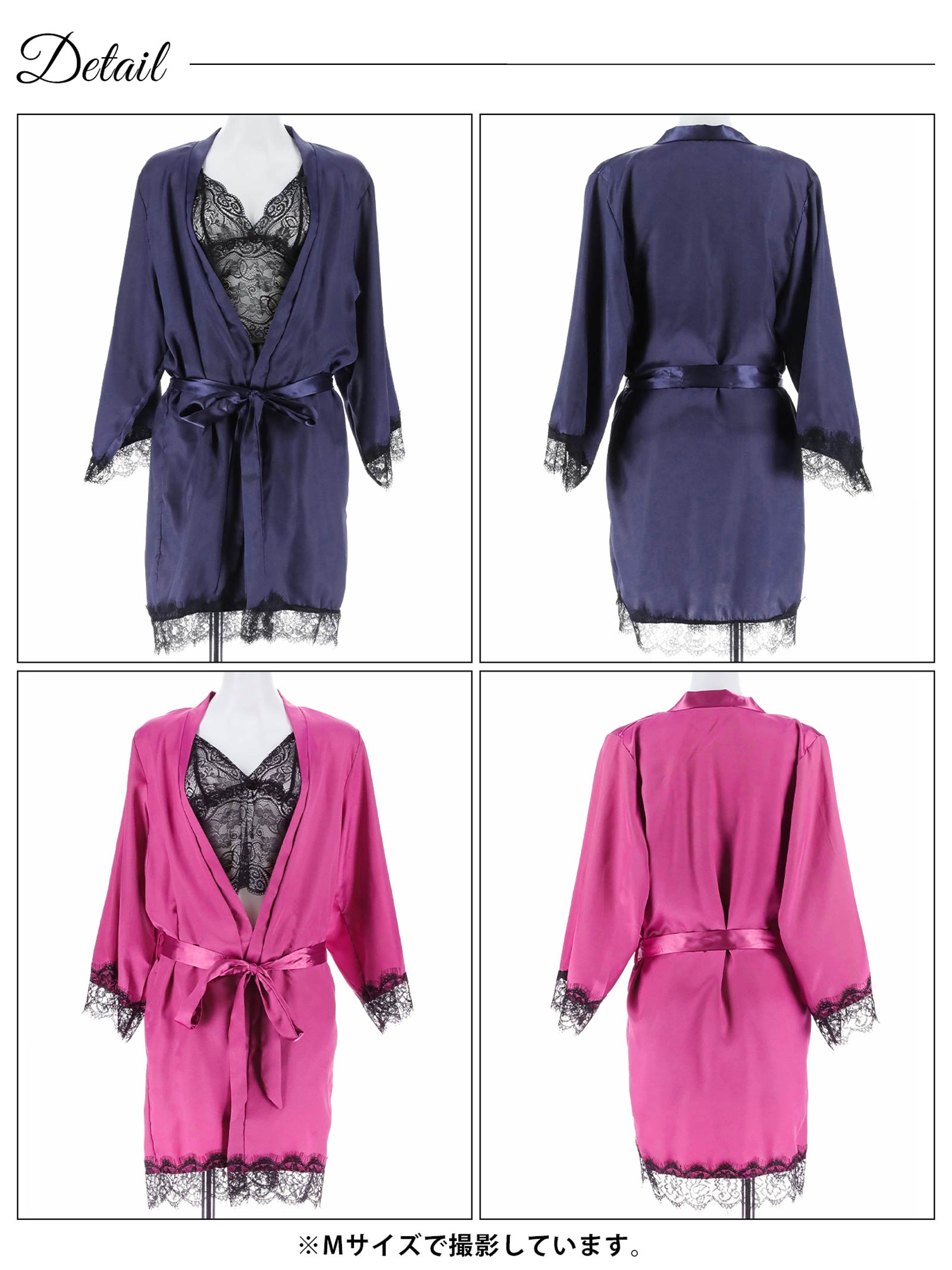 4/16新作!【4点セット】サテンリボンモダンレースルームウェア