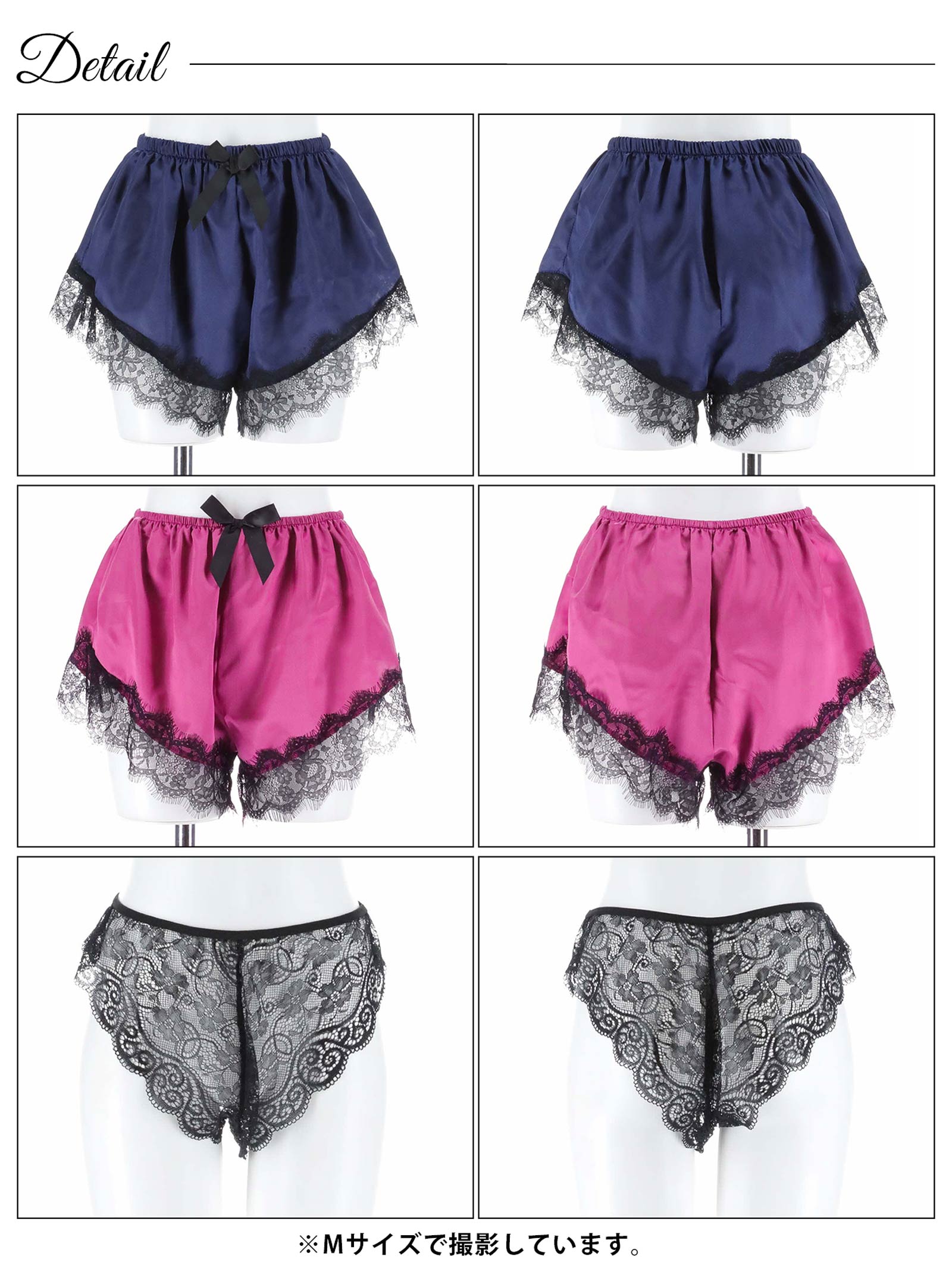 4/16新作!【4点セット】サテンリボンモダンレースルームウェア