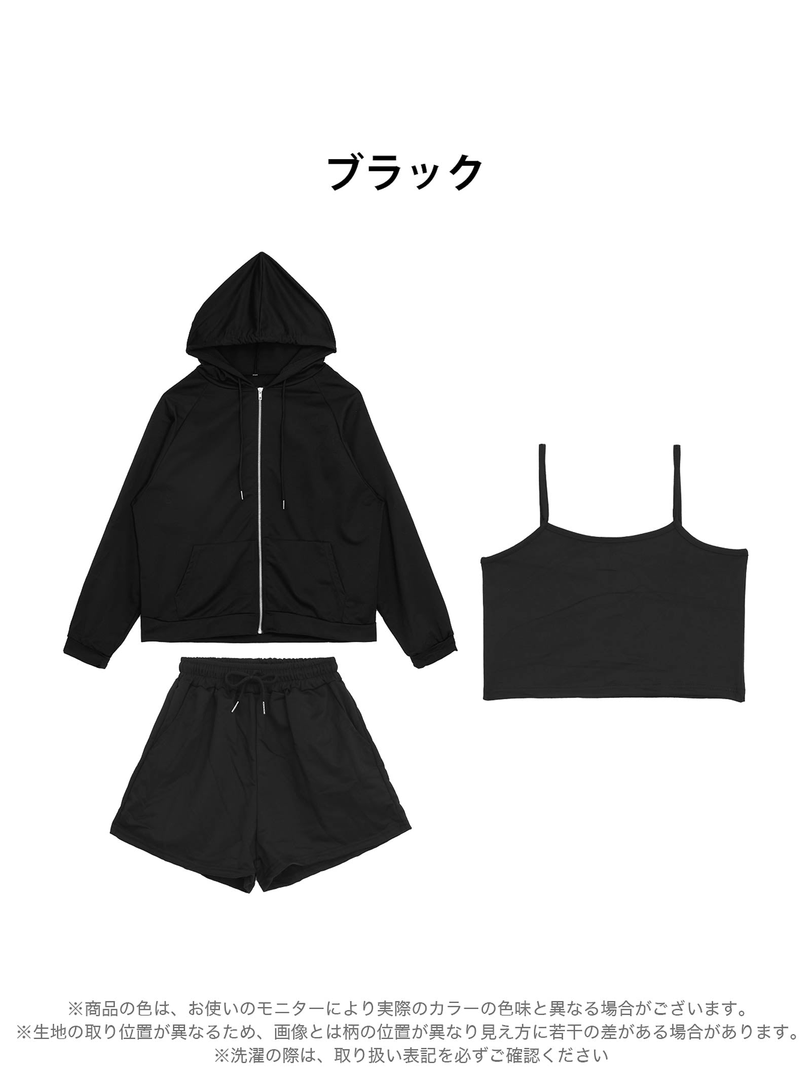 4/4新作!スウェットパーカー&キャミソール&ショートパンツルームウェア