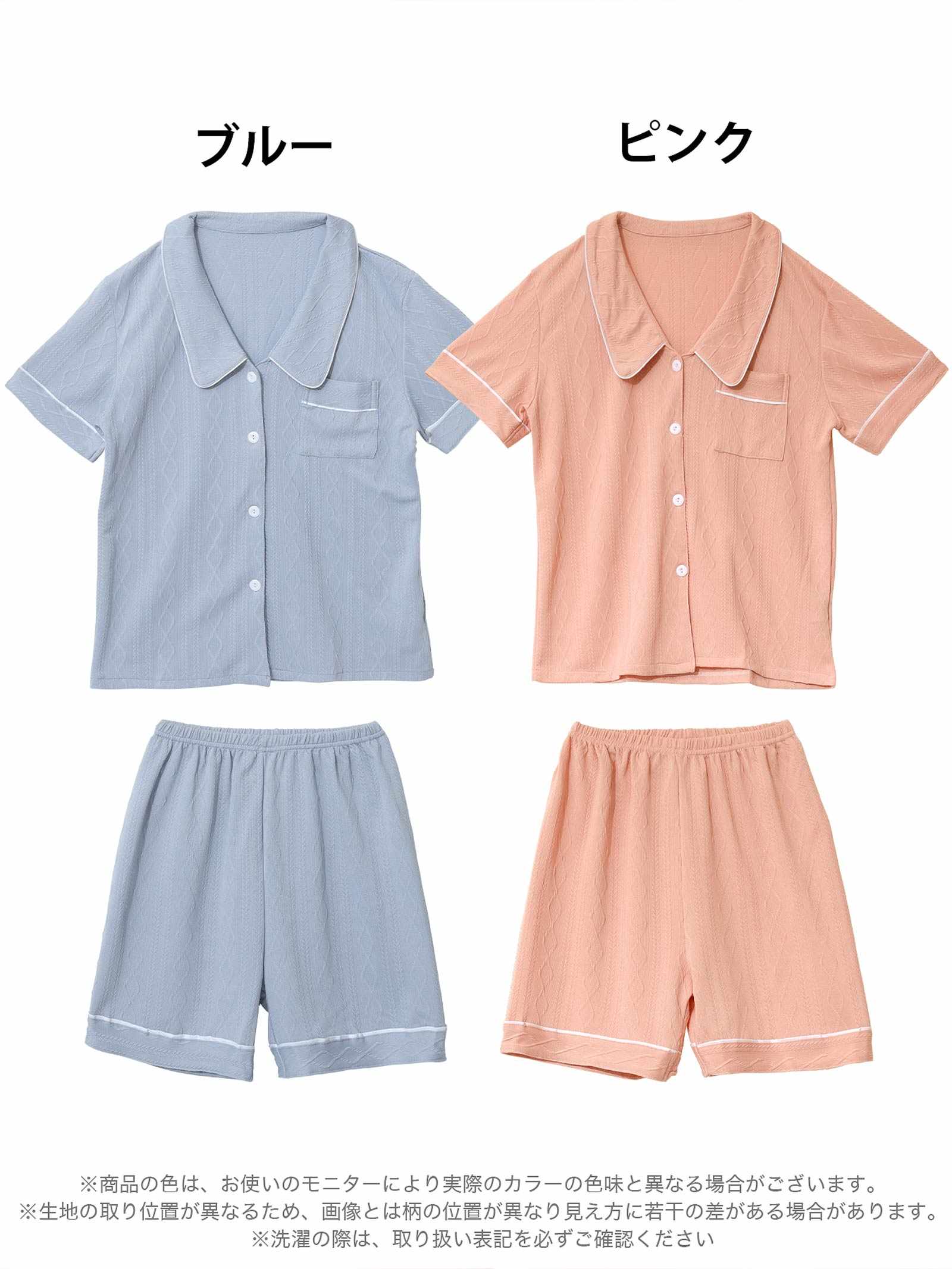 4/25新作!ケーブルパイピング半袖トップス&ショートパンツルームウェア