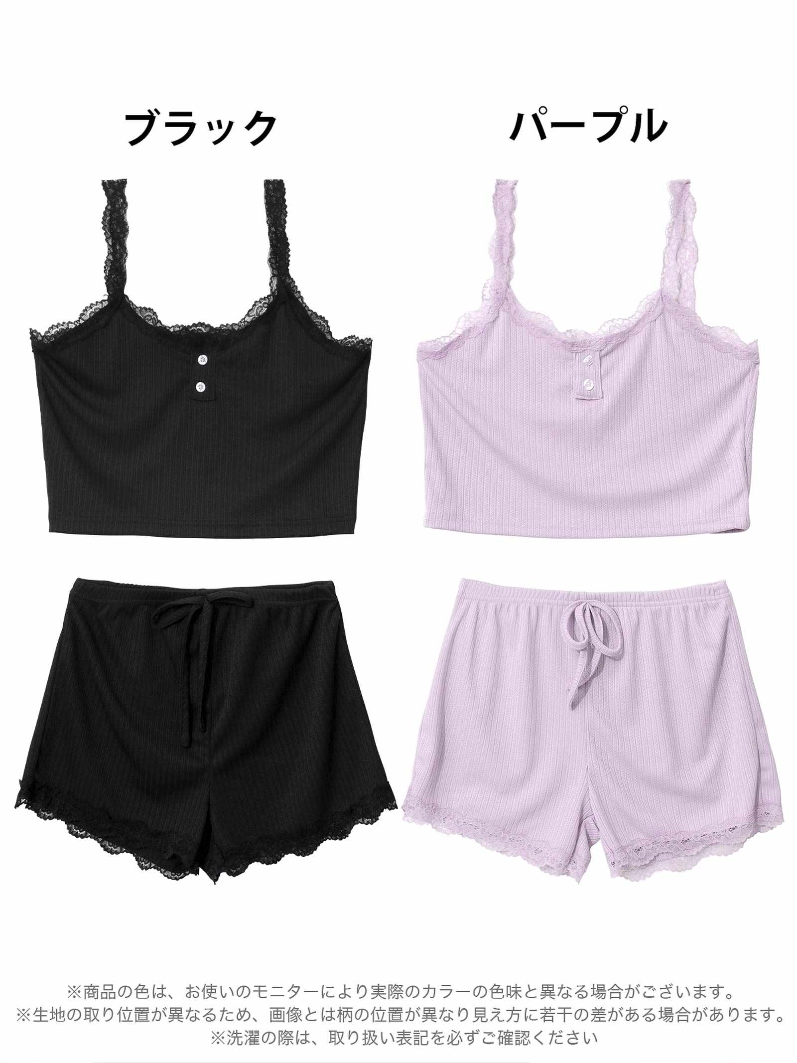 4/25新作!フロントボタンレースキャミ&ショートパンツルームウェア