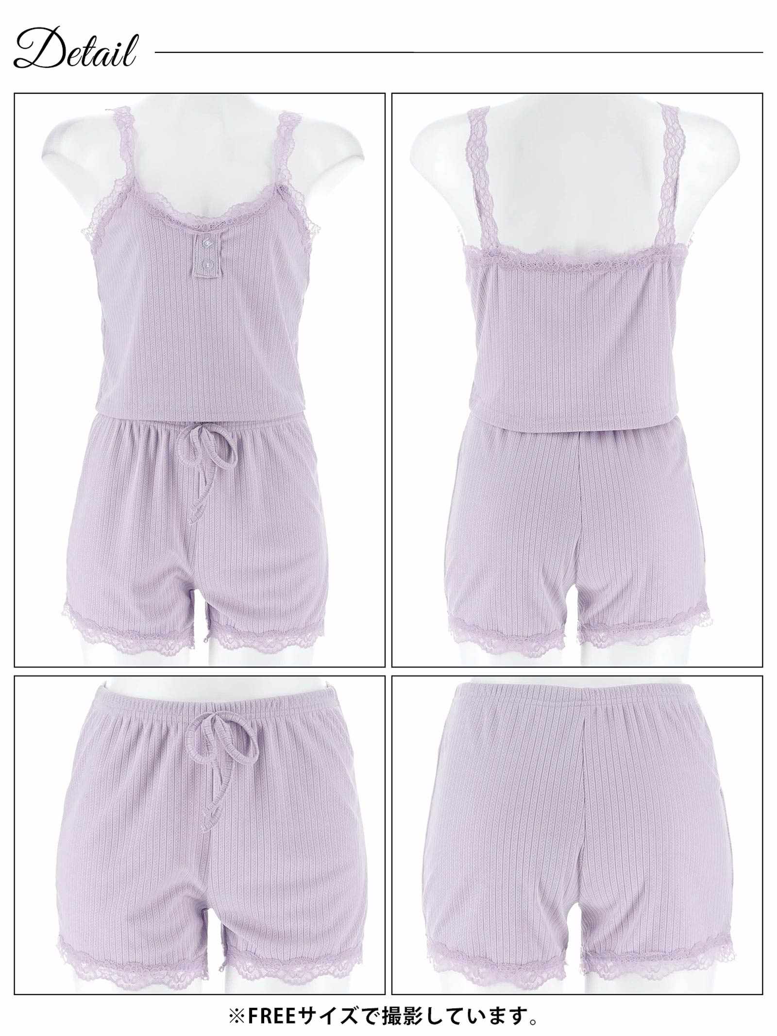 4/25新作!フロントボタンレースキャミ&ショートパンツルームウェア