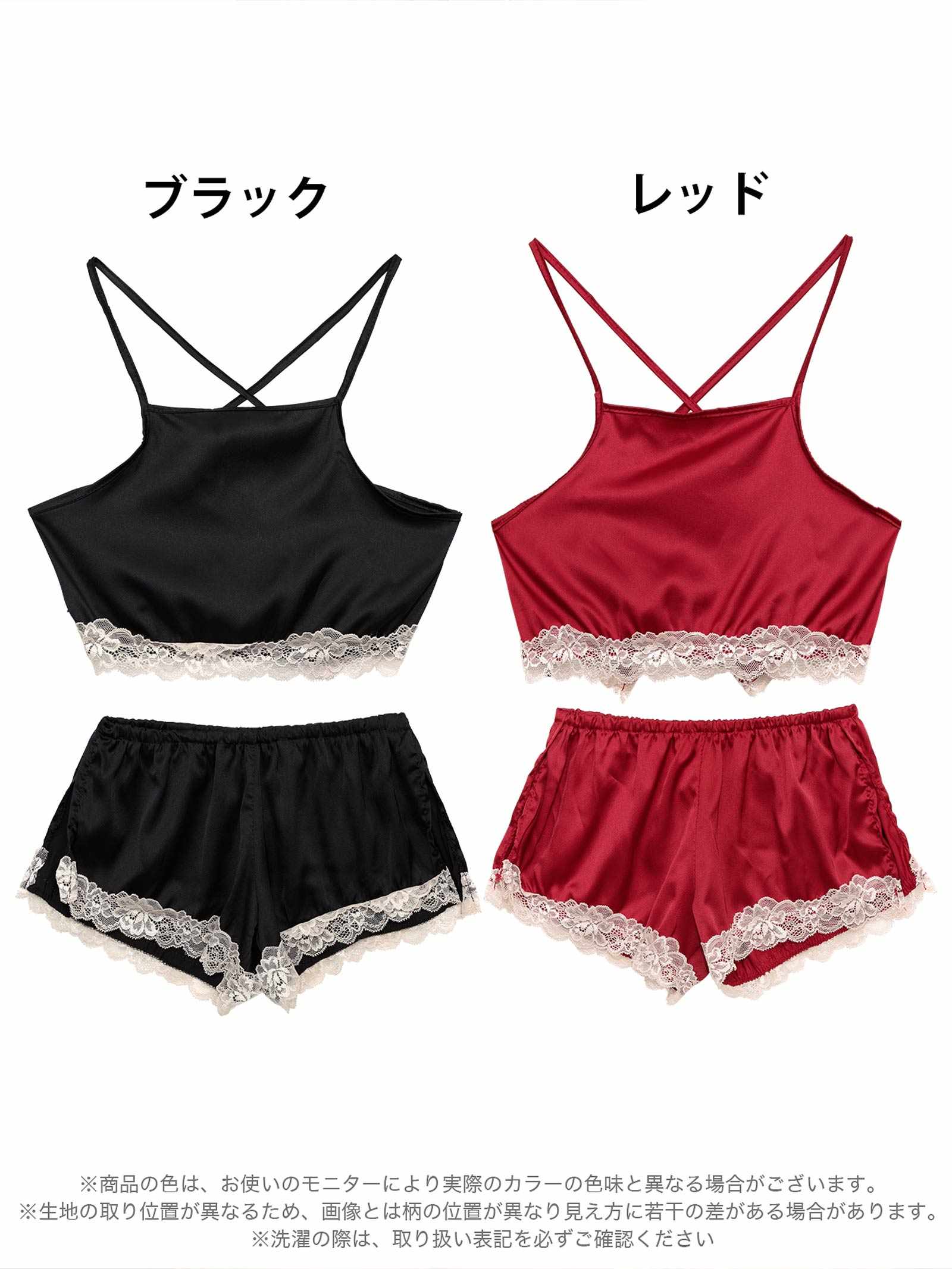 4/30新作!バッククロスヘムレースキャミソール&タップパンツルームウェア