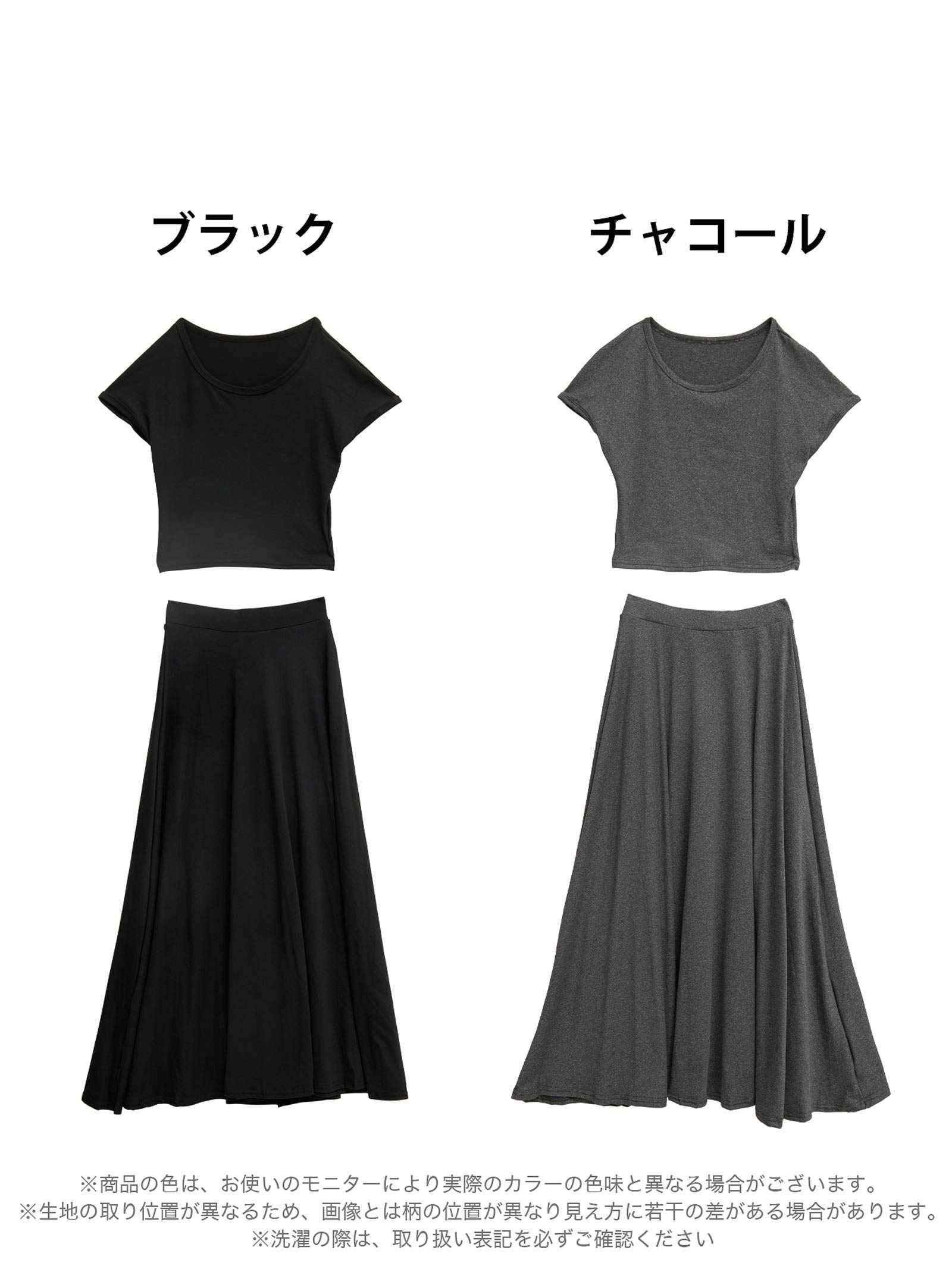 6/16新作!クロップド半袖トップス&フレアロングスカートセットアップ