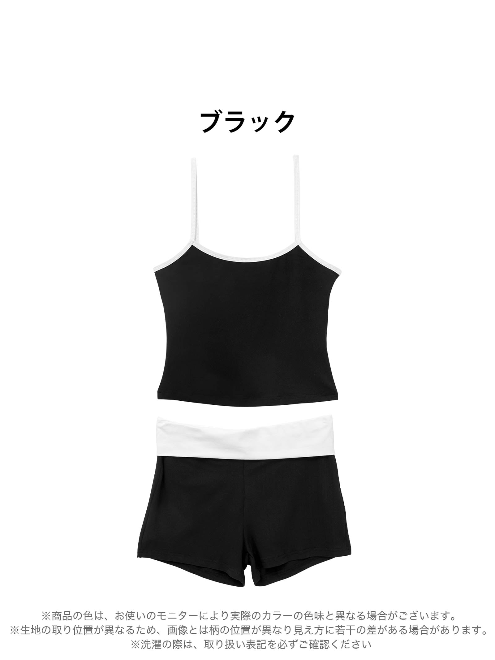 6/18新作!バイカラースポーティキャミソール&ショートパンツ